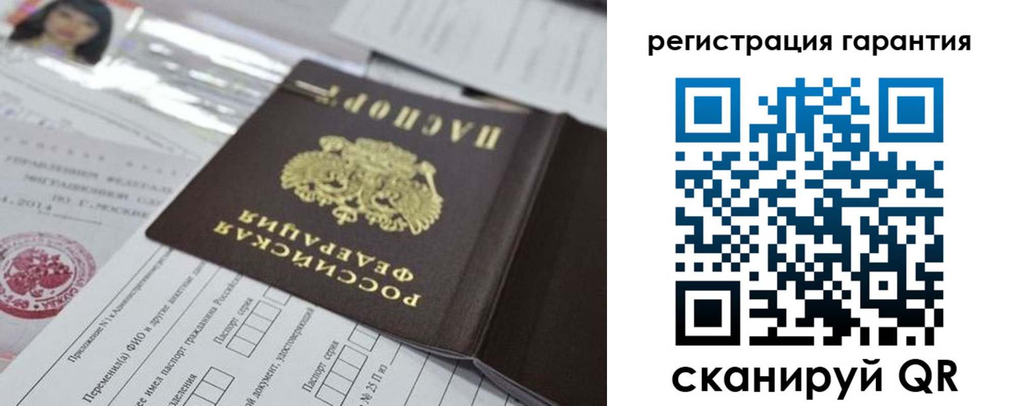 временная регистрация для всех в Котельниче