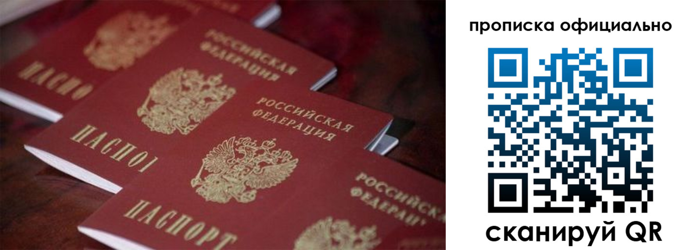 прописка от собственника в Котельниче