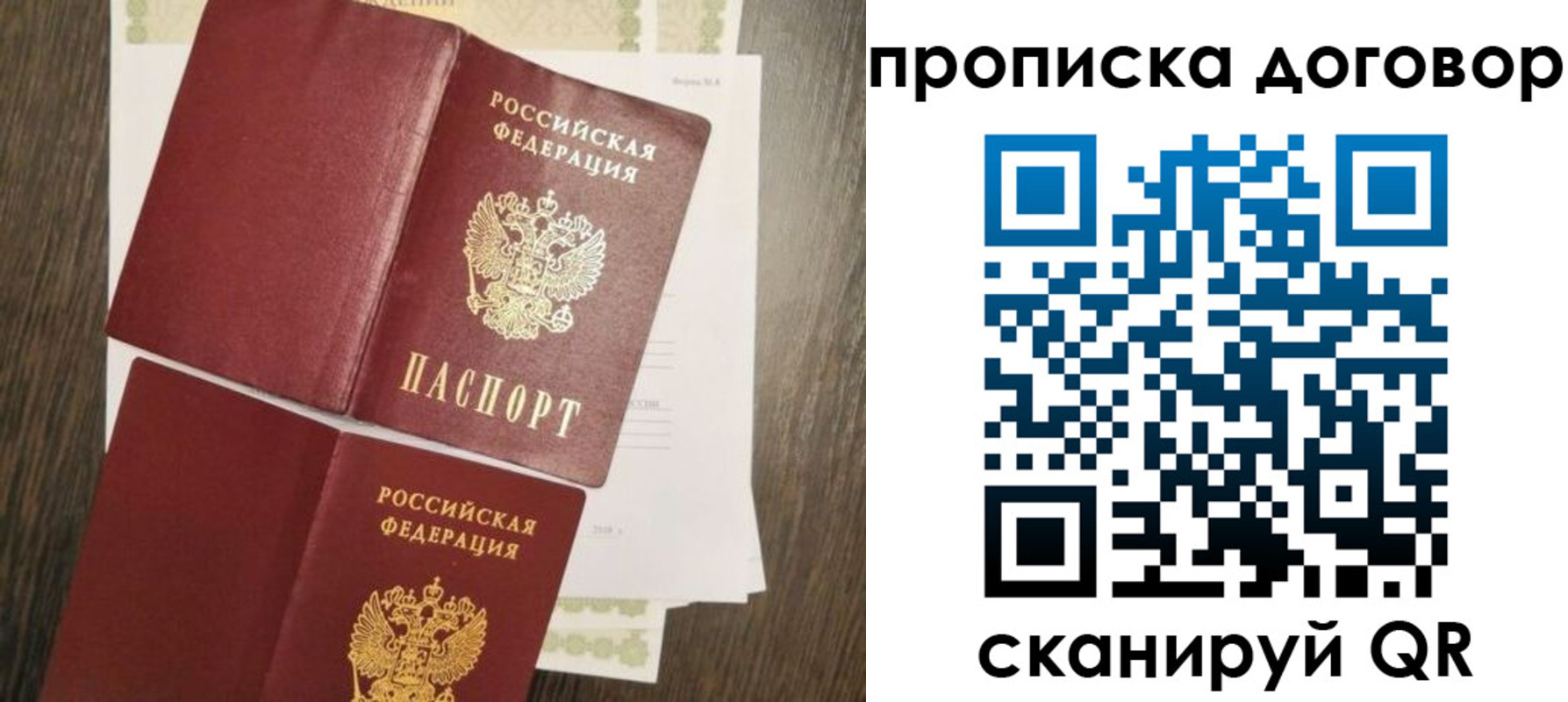 временная регистрация купить в Котельниче