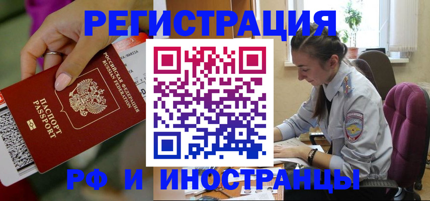 прописка паспорт в Котельниче