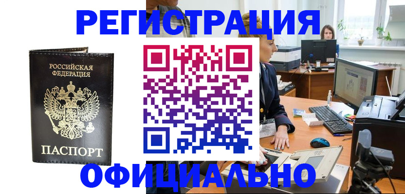 где прописаться в Котельниче